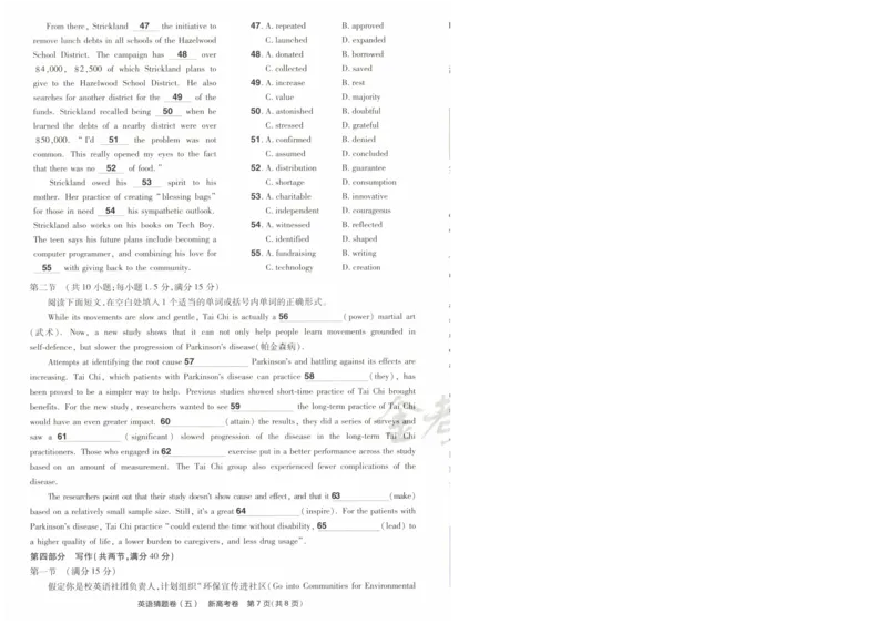 2024《金考卷&middot;高考测评卷》英语A4_2024高考押题卷_12024天星全系列_（新高考）2024《金K卷&middot;高考测评&middot;猜题卷》（语数英）各九套_2024《金考卷&middot;高考测评卷&middot;猜题卷》英语