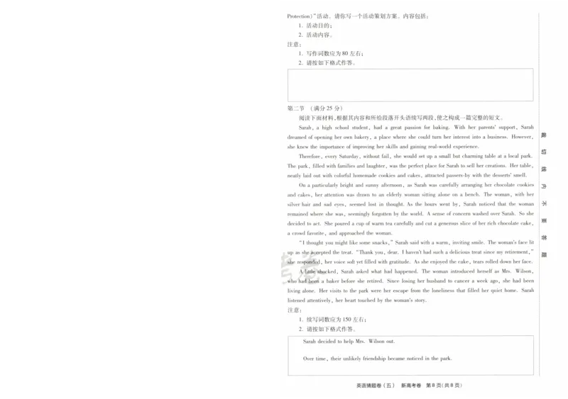 2024《金考卷&middot;高考测评卷》英语A4_2024高考押题卷_12024天星全系列_（新高考）2024《金K卷&middot;高考测评&middot;猜题卷》（语数英）各九套_2024《金考卷&middot;高考测评卷&middot;猜题卷》英语