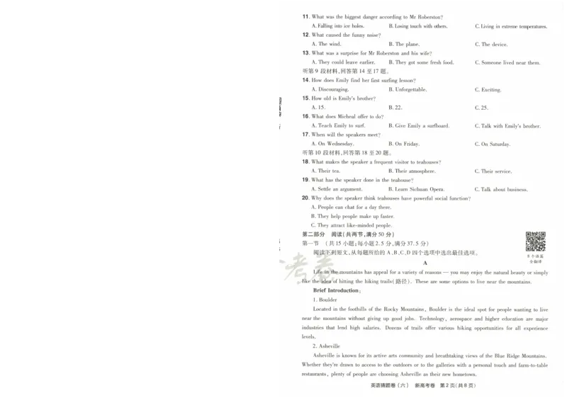 2024《金考卷&middot;高考测评卷》英语A4_2024高考押题卷_12024天星全系列_（新高考）2024《金K卷&middot;高考测评&middot;猜题卷》（语数英）各九套_2024《金考卷&middot;高考测评卷&middot;猜题卷》英语