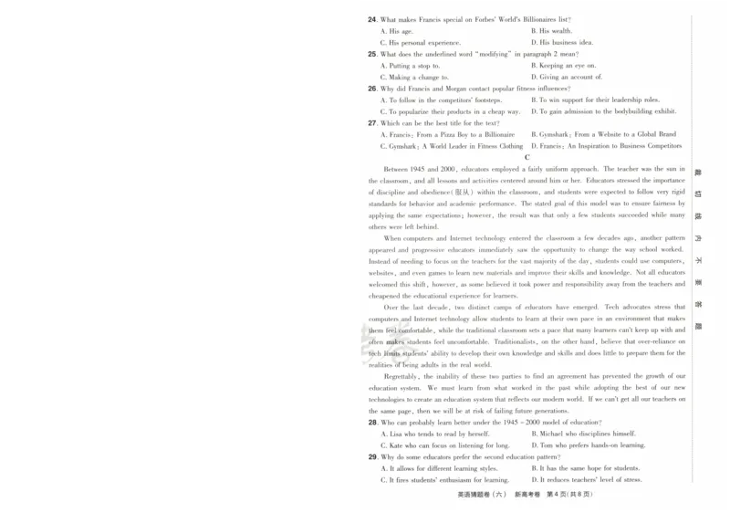 2024《金考卷&middot;高考测评卷》英语A4_2024高考押题卷_12024天星全系列_（新高考）2024《金K卷&middot;高考测评&middot;猜题卷》（语数英）各九套_2024《金考卷&middot;高考测评卷&middot;猜题卷》英语