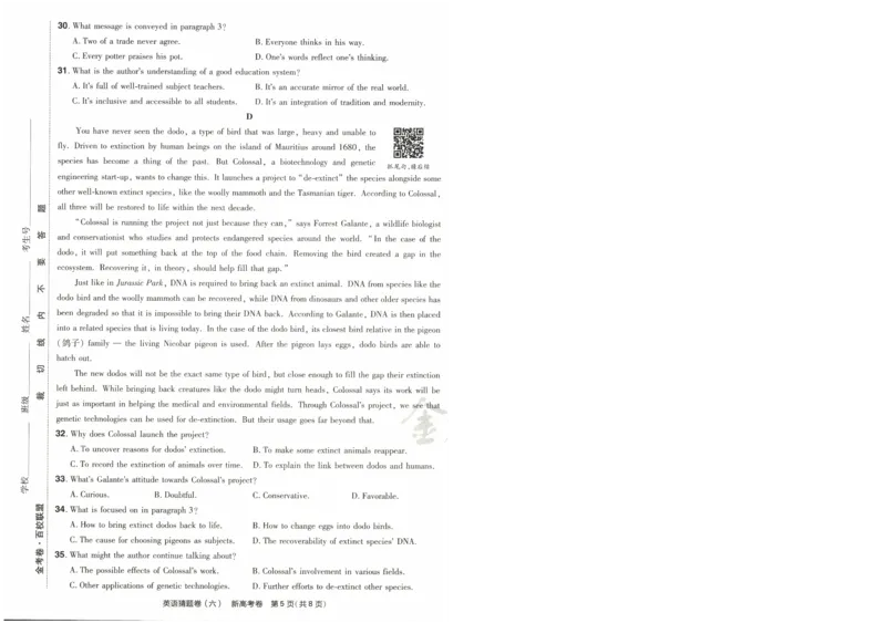 2024《金考卷&middot;高考测评卷》英语A4_2024高考押题卷_12024天星全系列_（新高考）2024《金K卷&middot;高考测评&middot;猜题卷》（语数英）各九套_2024《金考卷&middot;高考测评卷&middot;猜题卷》英语