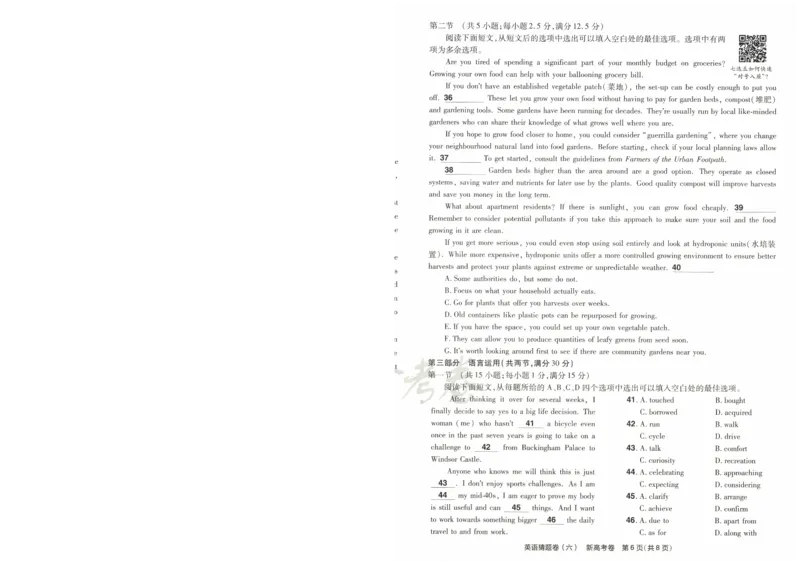2024《金考卷&middot;高考测评卷》英语A4_2024高考押题卷_12024天星全系列_（新高考）2024《金K卷&middot;高考测评&middot;猜题卷》（语数英）各九套_2024《金考卷&middot;高考测评卷&middot;猜题卷》英语