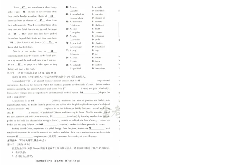 2024《金考卷&middot;高考测评卷》英语A4_2024高考押题卷_12024天星全系列_（新高考）2024《金K卷&middot;高考测评&middot;猜题卷》（语数英）各九套_2024《金考卷&middot;高考测评卷&middot;猜题卷》英语