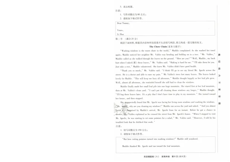 2024《金考卷&middot;高考测评卷》英语A4_2024高考押题卷_12024天星全系列_（新高考）2024《金K卷&middot;高考测评&middot;猜题卷》（语数英）各九套_2024《金考卷&middot;高考测评卷&middot;猜题卷》英语