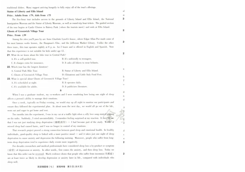 2024《金考卷&middot;高考测评卷》英语A4_2024高考押题卷_12024天星全系列_（新高考）2024《金K卷&middot;高考测评&middot;猜题卷》（语数英）各九套_2024《金考卷&middot;高考测评卷&middot;猜题卷》英语