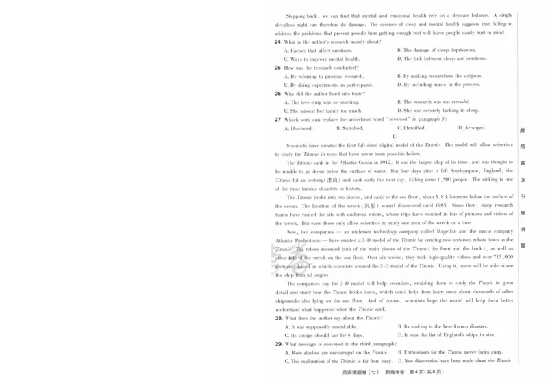 2024《金考卷&middot;高考测评卷》英语A4_2024高考押题卷_12024天星全系列_（新高考）2024《金K卷&middot;高考测评&middot;猜题卷》（语数英）各九套_2024《金考卷&middot;高考测评卷&middot;猜题卷》英语