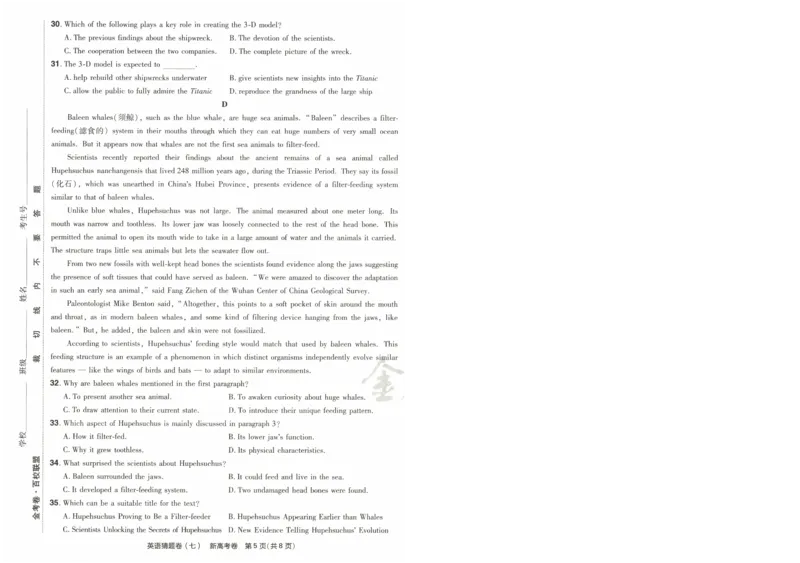 2024《金考卷&middot;高考测评卷》英语A4_2024高考押题卷_12024天星全系列_（新高考）2024《金K卷&middot;高考测评&middot;猜题卷》（语数英）各九套_2024《金考卷&middot;高考测评卷&middot;猜题卷》英语