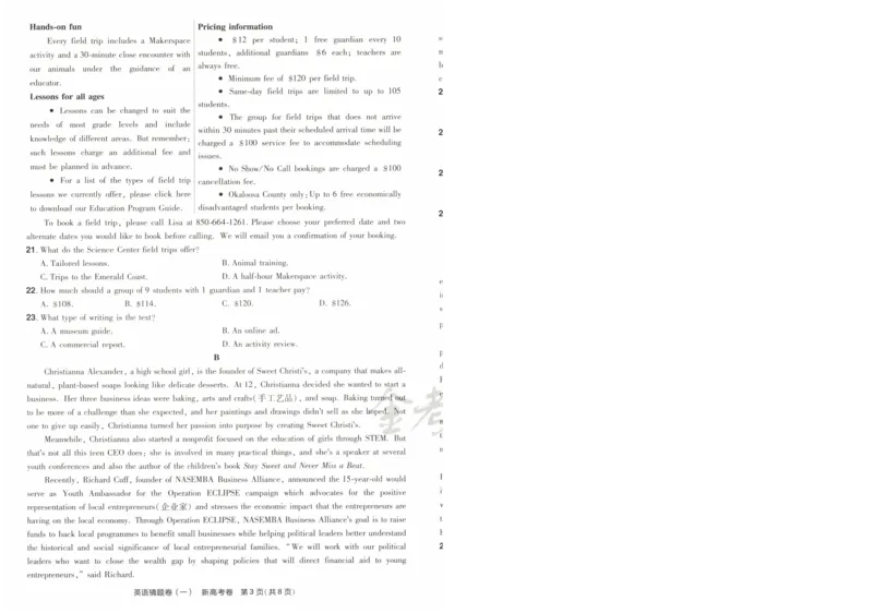 2024《金考卷&middot;高考测评卷》英语A4_2024高考押题卷_12024天星全系列_（新高考）2024《金K卷&middot;高考测评&middot;猜题卷》（语数英）各九套_2024《金考卷&middot;高考测评卷&middot;猜题卷》英语