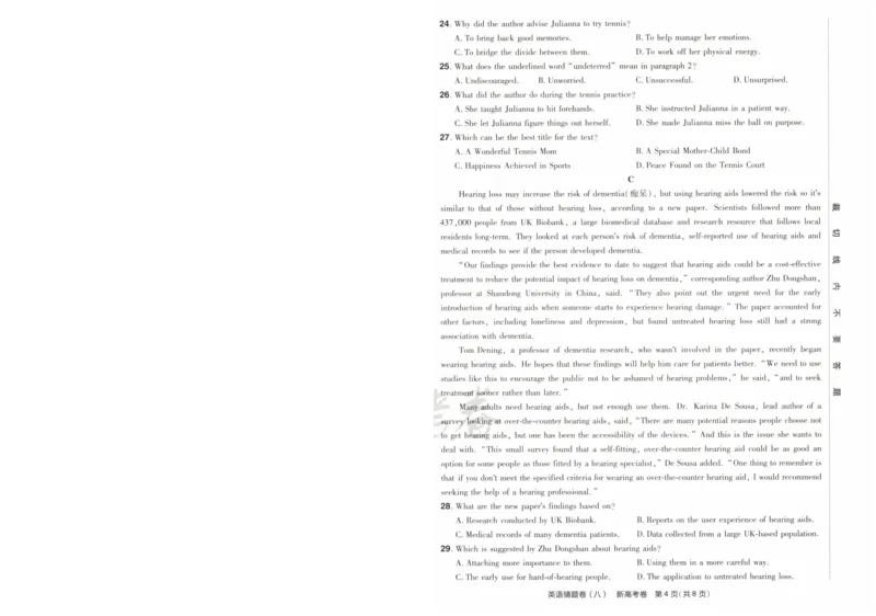 2024《金考卷&middot;高考测评卷》英语A4_2024高考押题卷_12024天星全系列_（新高考）2024《金K卷&middot;高考测评&middot;猜题卷》（语数英）各九套_2024《金考卷&middot;高考测评卷&middot;猜题卷》英语