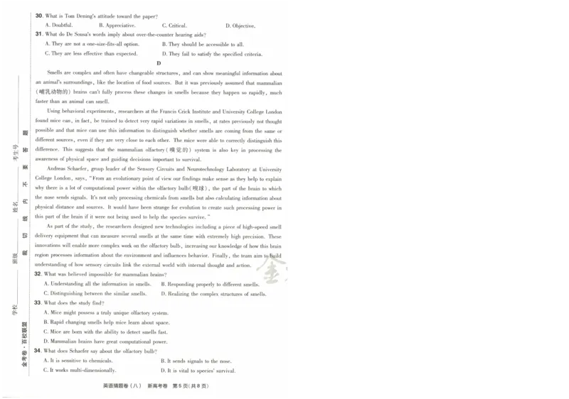 2024《金考卷&middot;高考测评卷》英语A4_2024高考押题卷_12024天星全系列_（新高考）2024《金K卷&middot;高考测评&middot;猜题卷》（语数英）各九套_2024《金考卷&middot;高考测评卷&middot;猜题卷》英语