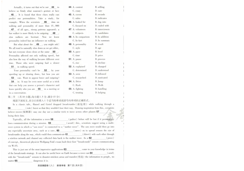 2024《金考卷&middot;高考测评卷》英语A4_2024高考押题卷_12024天星全系列_（新高考）2024《金K卷&middot;高考测评&middot;猜题卷》（语数英）各九套_2024《金考卷&middot;高考测评卷&middot;猜题卷》英语