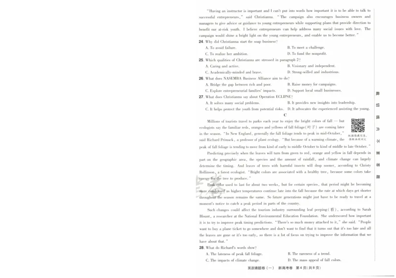 2024《金考卷&middot;高考测评卷》英语A4_2024高考押题卷_12024天星全系列_（新高考）2024《金K卷&middot;高考测评&middot;猜题卷》（语数英）各九套_2024《金考卷&middot;高考测评卷&middot;猜题卷》英语