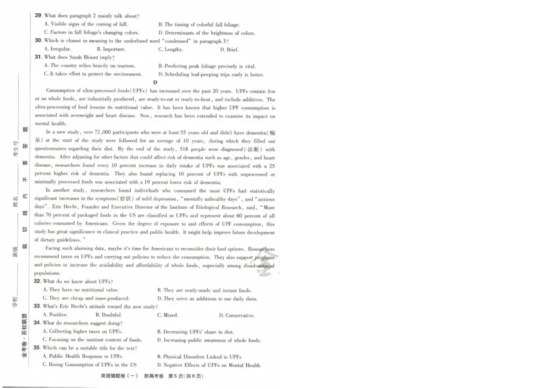 2024《金考卷&middot;高考测评卷》英语A4_2024高考押题卷_12024天星全系列_（新高考）2024《金K卷&middot;高考测评&middot;猜题卷》（语数英）各九套_2024《金考卷&middot;高考测评卷&middot;猜题卷》英语