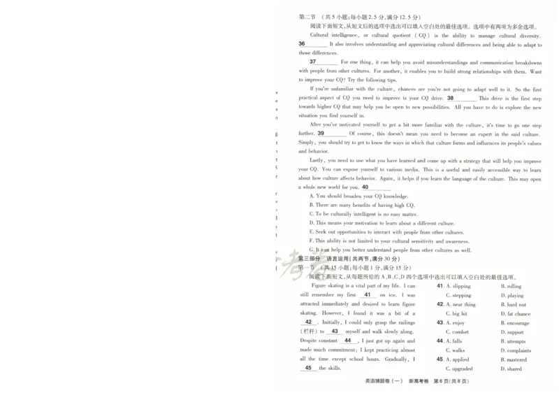 2024《金考卷&middot;高考测评卷》英语A4_2024高考押题卷_12024天星全系列_（新高考）2024《金K卷&middot;高考测评&middot;猜题卷》（语数英）各九套_2024《金考卷&middot;高考测评卷&middot;猜题卷》英语