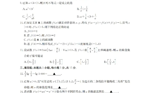 四川省2026届高三上学期10月联考（26-38C）数学_2025年10月_251020金太阳&middot;四川省2026届高三上学期10月联考（26-38C）（全科）