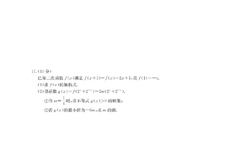 四川省2026届高三上学期10月联考（26-38C）数学_2025年10月_251020金太阳&middot;四川省2026届高三上学期10月联考（26-38C）（全科）