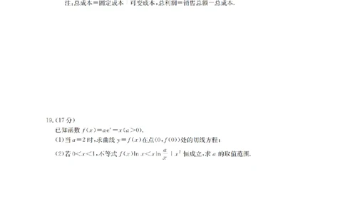 四川省2026届高三上学期10月联考（26-38C）数学_2025年10月_251020金太阳&middot;四川省2026届高三上学期10月联考（26-38C）（全科）