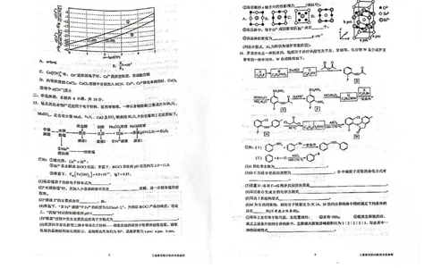 陕西省三重教育2025届高考预测卷（二）化学_2025年2月_250206陕西省三重教育2025届高考预测卷（二）
