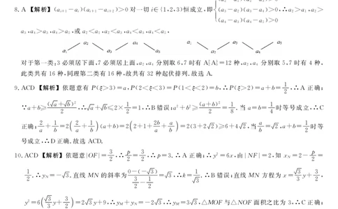 江西联考-数学答案及评分细则_2025年10月_251001江西省创智协作体2026届高三上学期9月联合调研考试（全科）_江西省创智协作体2026届高三上学期9月联合调研考试数学试题（含答案）