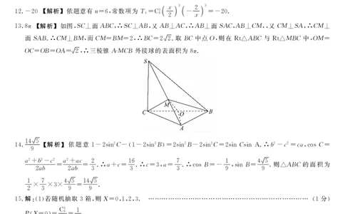 江西联考-数学答案及评分细则_2025年10月_251001江西省创智协作体2026届高三上学期9月联合调研考试（全科）_江西省创智协作体2026届高三上学期9月联合调研考试数学试题（含答案）