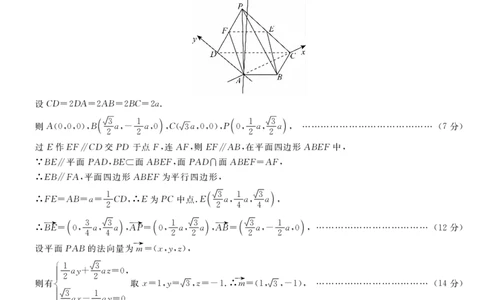 江西联考-数学答案及评分细则_2025年10月_251001江西省创智协作体2026届高三上学期9月联合调研考试（全科）_江西省创智协作体2026届高三上学期9月联合调研考试数学试题（含答案）