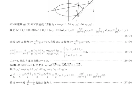 江西联考-数学答案及评分细则_2025年10月_251001江西省创智协作体2026届高三上学期9月联合调研考试（全科）_江西省创智协作体2026届高三上学期9月联合调研考试数学试题（含答案）
