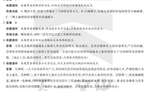 语文答案天一大联考&middot;2024-2025学年（下）高三第二次四省联考（陕西、山西、青海、宁夏）_2025年5月_天一大联考2024-2025学年（下）高三第二次四省联考（陕西、山西、青海、宁夏）