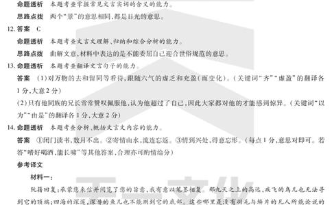语文答案天一大联考&middot;2024-2025学年（下）高三第二次四省联考（陕西、山西、青海、宁夏）_2025年5月_天一大联考2024-2025学年（下）高三第二次四省联考（陕西、山西、青海、宁夏）