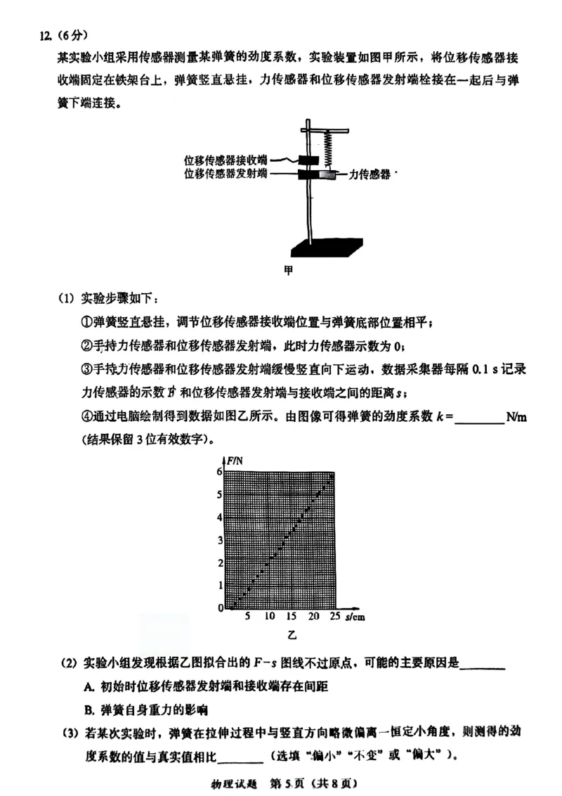 物理原卷_2025年11月_251119福建省全国名校联盟2026届高三上学期中考试（全科）_福建省全国名校联盟2026届高三上学期中考试物理
