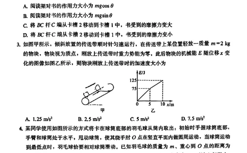 物理原卷_2025年11月_251119福建省全国名校联盟2026届高三上学期中考试（全科）_福建省全国名校联盟2026届高三上学期中考试物理