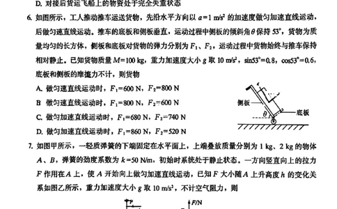 物理原卷_2025年11月_251119福建省全国名校联盟2026届高三上学期中考试（全科）_福建省全国名校联盟2026届高三上学期中考试物理