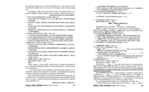 2023衡水临考预测（全国卷老教材）语文试卷_2023高考押题卷_2023衡水临考预测（全国卷老教材）文