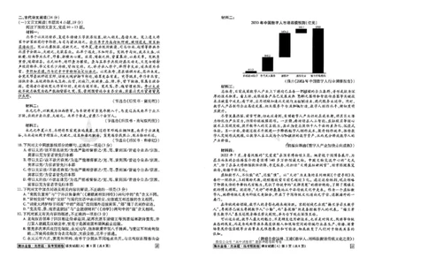 2023衡水临考预测（全国卷老教材）语文试卷_2023高考押题卷_2023衡水临考预测（全国卷老教材）文