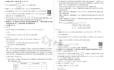 2024年天星高考临考预测押题密卷全国版文科卷（数学_2024高考押题卷_12024天星全系列_@@@天星临考押题密卷汇总重复_2024年tx高考临考押题密卷全国版文科