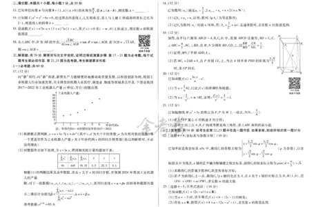 2024年天星高考临考预测押题密卷全国版文科卷（数学_2024高考押题卷_12024天星全系列_@@@天星临考押题密卷汇总重复_2024年tx高考临考押题密卷全国版文科