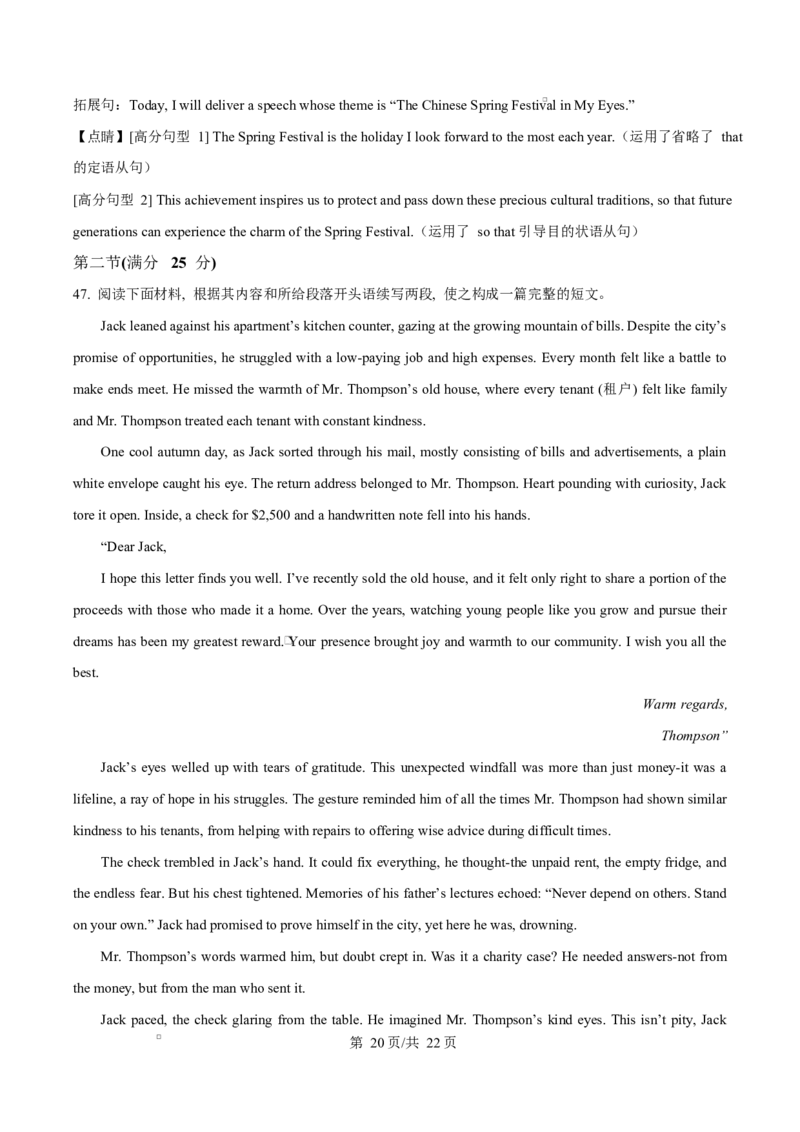 山东省淄博市2025届高三下学期3月模拟考试（淄博一模）英语答案_2025年3月_250309山东省淄博市、滨州市2025届高三下学期3月第一次模拟考试（全科）