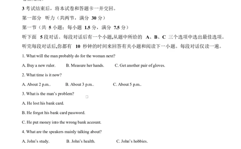 山东省淄博市2025届高三下学期3月模拟考试（淄博一模）英语答案_2025年3月_250309山东省淄博市、滨州市2025届高三下学期3月第一次模拟考试（全科）