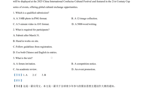 山东省淄博市2025届高三下学期3月模拟考试（淄博一模）英语答案_2025年3月_250309山东省淄博市、滨州市2025届高三下学期3月第一次模拟考试（全科）