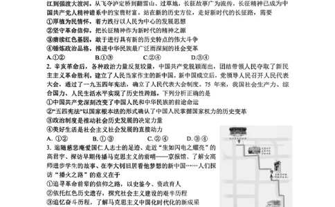 北京市西城区育才学校2025-2026学年高三上学期9月月考政治试题（含答案）_2025年10月_251003北京市西城区育才学校2025-2026学年高三上学期9月月考