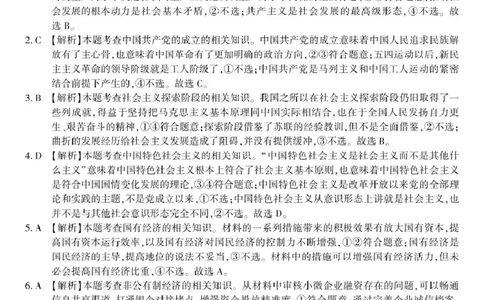 安徽省皖江名校联盟2025-2026学年高三上学期11月期中联考政治试题答案_2025年11月_251120江西省九校2025-2026学年高三上学期11月期中考试（全科）