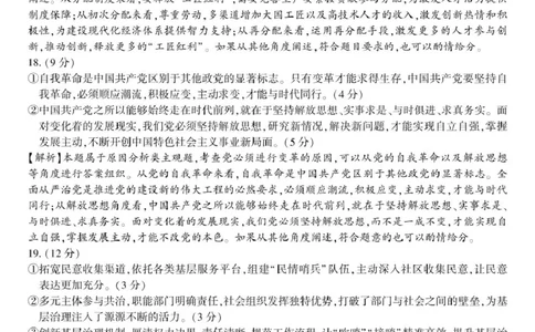 安徽省皖江名校联盟2025-2026学年高三上学期11月期中联考政治试题答案_2025年11月_251120江西省九校2025-2026学年高三上学期11月期中考试（全科）