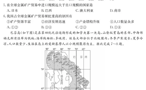 广东省&ldquo;八校联盟&rdquo;2026届高三上学期质量检测（二）地理试卷（含答案）_2025年10月_251014广东省&ldquo;八校联盟&rdquo;2026届高三上学期质量检测（二）（全科）