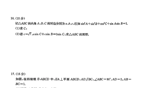 数学金太阳&middot;安徽省皖西南高中振兴发展联盟高三起点考试（26-04C）_2025年8月_250831金太阳&middot;安徽省皖西南高中振兴发展联盟高三起点考试（26-04C）（全科）