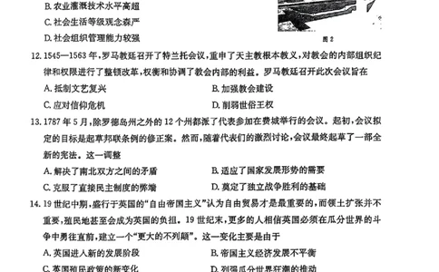 江西省三新教研共同体2024-2025学年高三下学期3月联考历史试题+答案_2025年3月_250326江西省金太阳三新教研共同体2025届高三3月联考（全科）