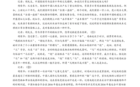 河北省NT202025&mdash;2026学年高三上学期10月联考语文试题（含答案）_2025年10月_251018河北省NT202025&mdash;2026学年高三上学期10月联考（全科）
