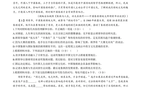 河北省NT202025&mdash;2026学年高三上学期10月联考语文试题（含答案）_2025年10月_251018河北省NT202025&mdash;2026学年高三上学期10月联考（全科）