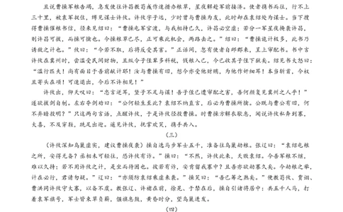 河北省NT202025&mdash;2026学年高三上学期10月联考语文试题（含答案）_2025年10月_251018河北省NT202025&mdash;2026学年高三上学期10月联考（全科）