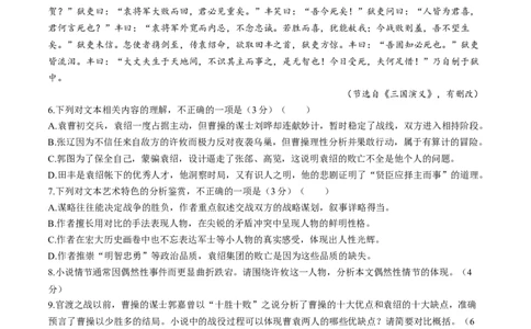 河北省NT202025&mdash;2026学年高三上学期10月联考语文试题（含答案）_2025年10月_251018河北省NT202025&mdash;2026学年高三上学期10月联考（全科）
