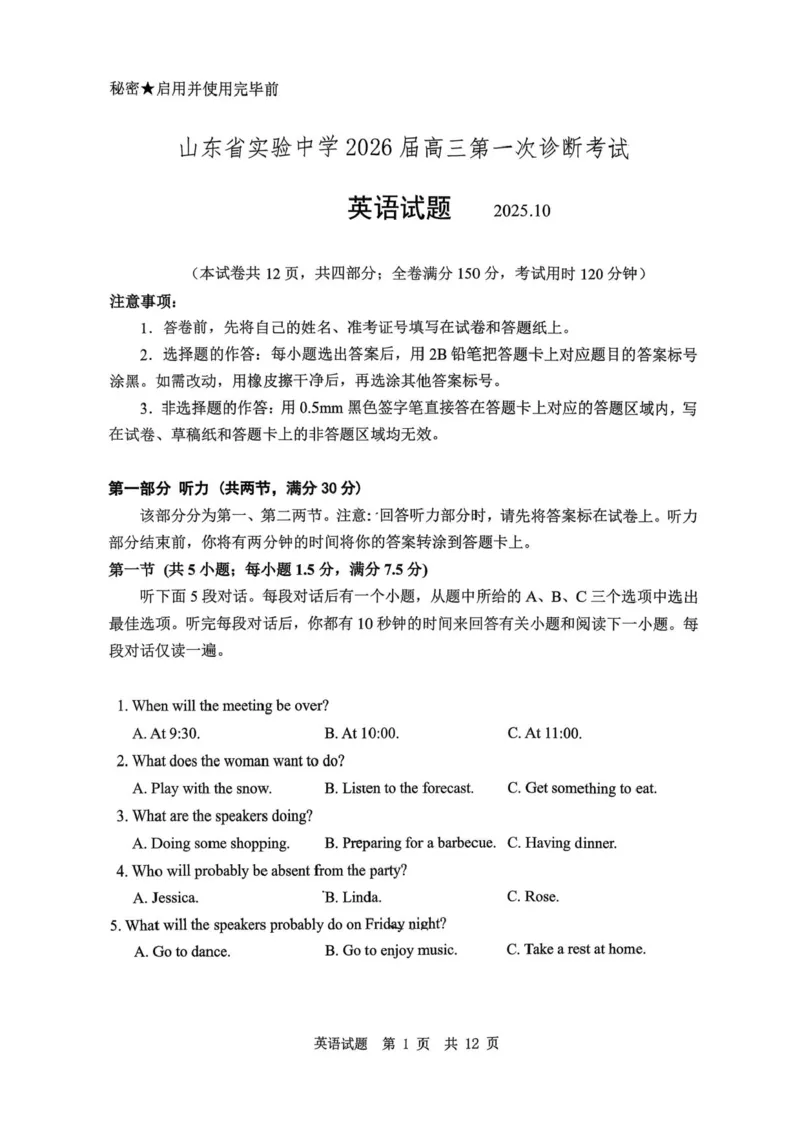 山东省实验中学2025-2026学年高三上学期第一次诊断性考试英语试题（含答案）_2025年10月_251016山东省实验中学2026届高三第一次诊断性考试（10月）