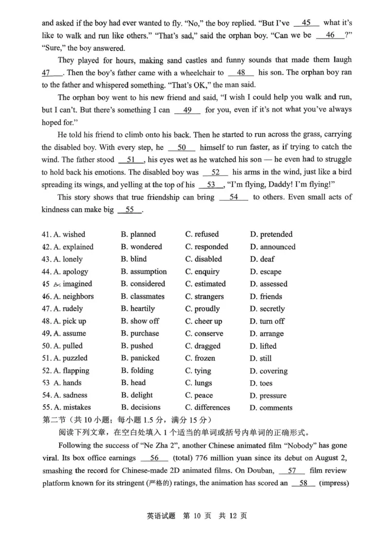 山东省实验中学2025-2026学年高三上学期第一次诊断性考试英语试题（含答案）_2025年10月_251016山东省实验中学2026届高三第一次诊断性考试（10月）